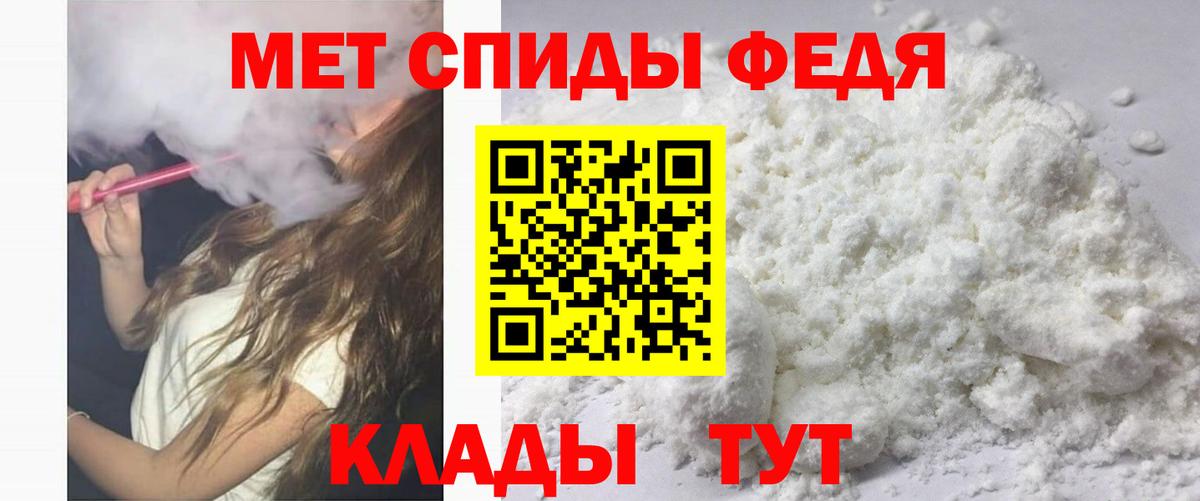 Амфетамин 98% Советск