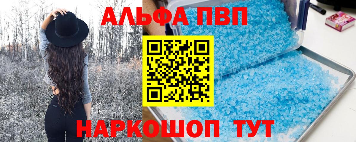 Альфа ПВП СК Советск