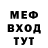 Меф кристаллы Saaemon