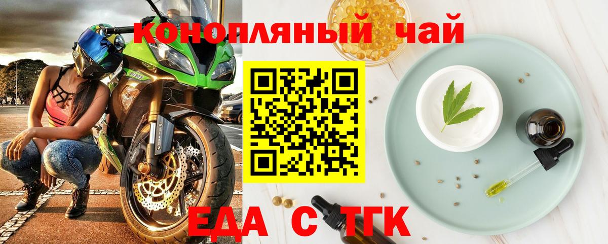 Советск  Еда ТГК марихуана  Вход с VPN 