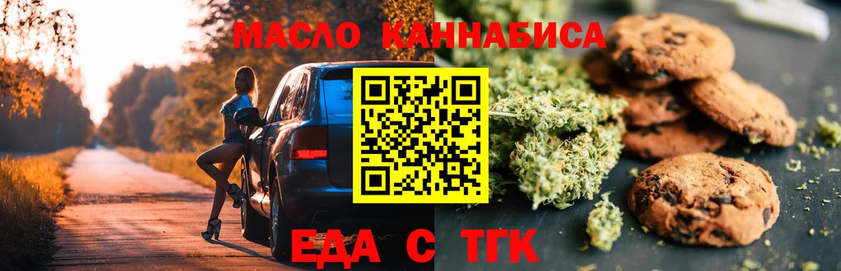 Canna-Cookies марихуана Советск
