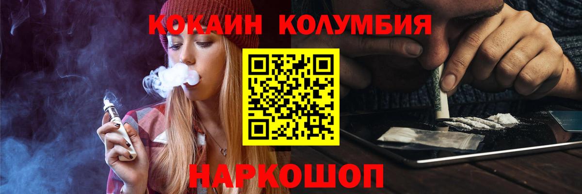 COCAIN Fish Scale Советск