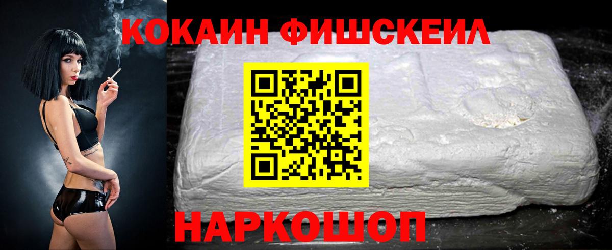 Cocaine Колумбийский  Вход с VPN  Cocaine Боливия  Cocaine  Советск 