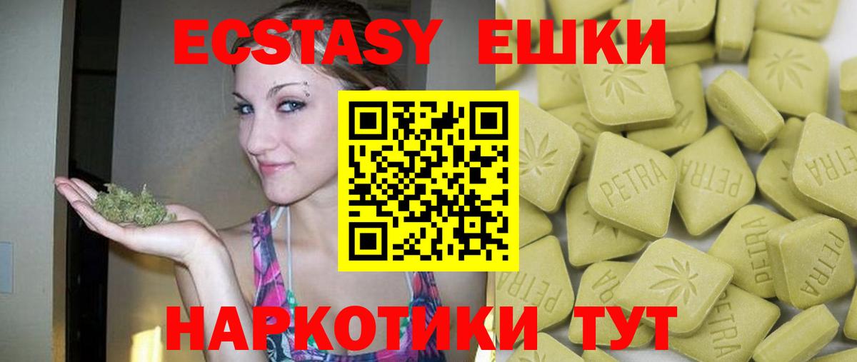Ecstasy ешки  Ecstasy  Советск  Вход с VPN  ЭКСТАЗИ VHQ 
