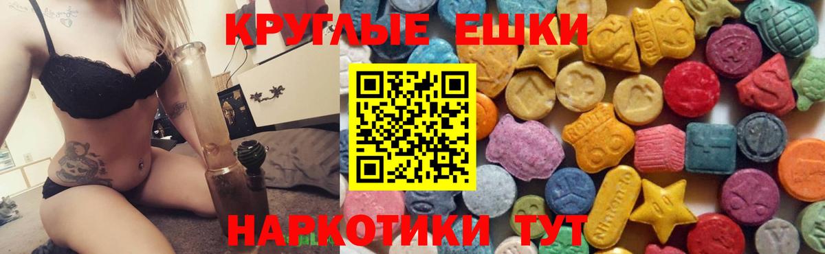 ЭКСТАЗИ XTC Советск