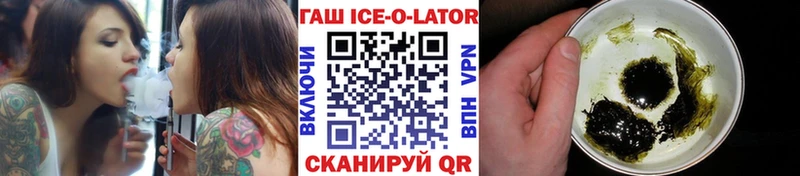 ГАШ убойный  купить  цена  OMG рабочий сайт  Советск 