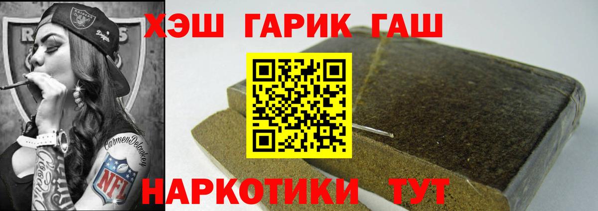 ГАШ AMNESIA HAZE  Вход с VPN  Гашиш убойный  Гашиш  Советск 
