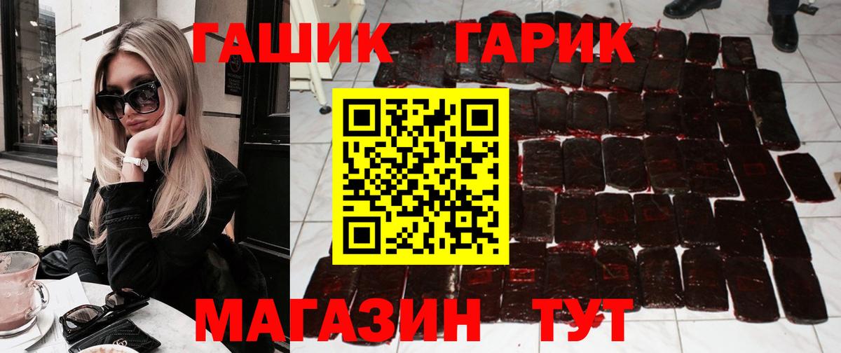 Гашиш гашик Советск