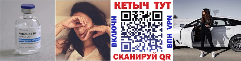 kraken как войти  площадка наркотические препараты  КЕТАМИН VHQ  Советск 