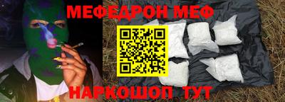 мефедрон Изобильный
