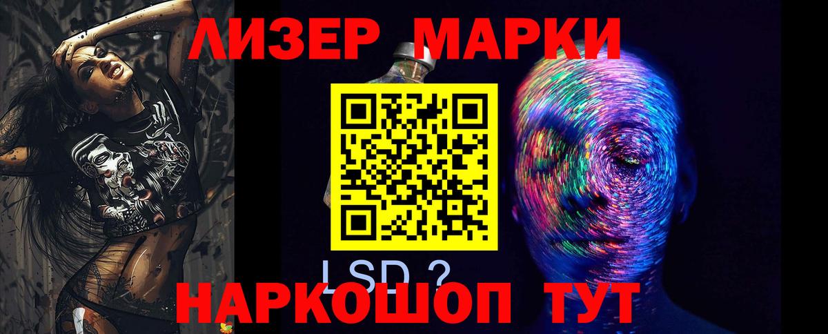Советск  LSD-25 экстази ecstasy  Вход с VPN  ЛСД экстази кислота 