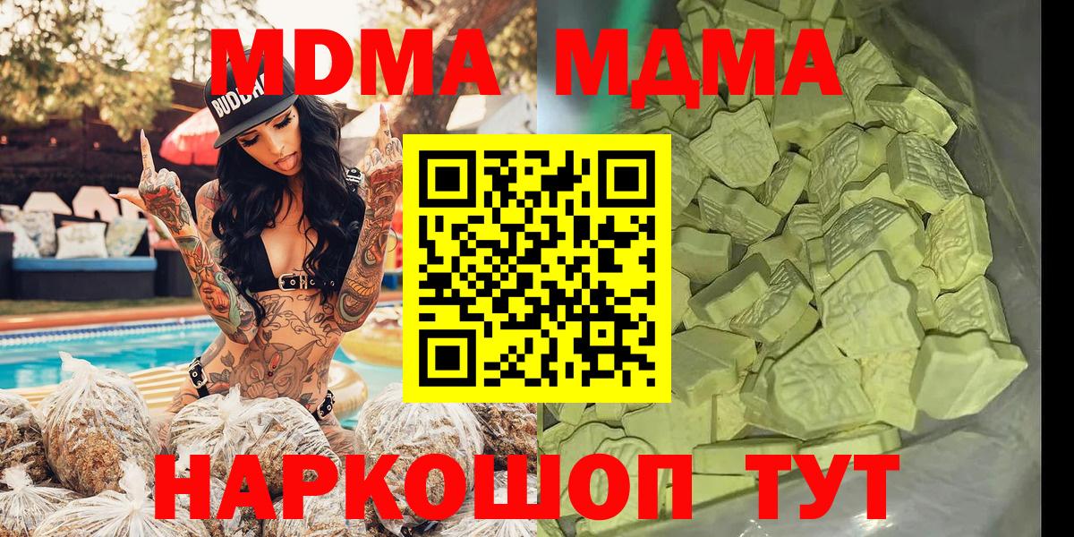 МДМА  Вход с VPN  Советск  МДМА VHQ 