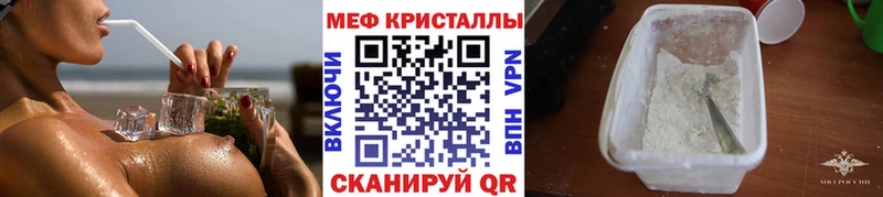 Меф VHQ  мега tor  Советск 