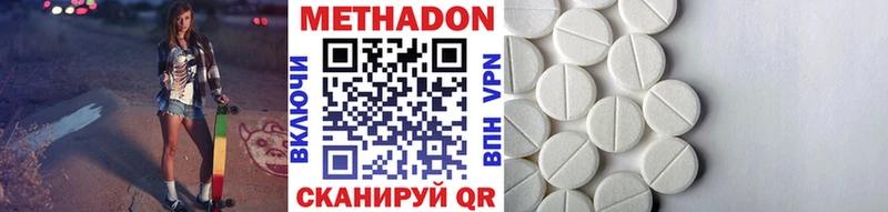 Метадон мёд  Советск 