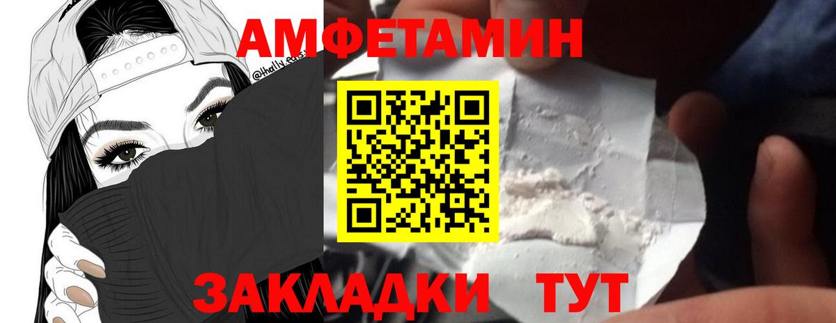 МЕТАМФЕТАМИН Methamphetamine  Метамфетамин  Советск  Вход с VPN 