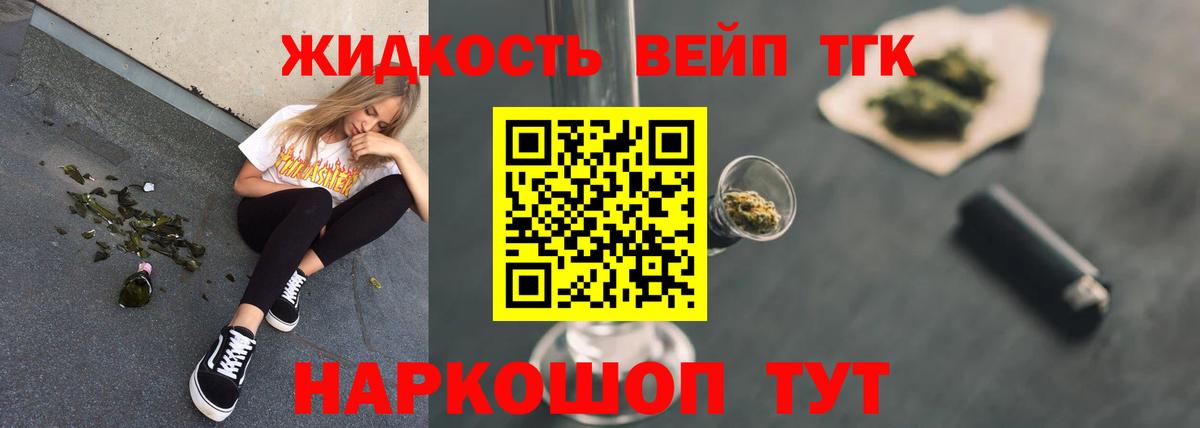 ТГК гашишное масло Советск