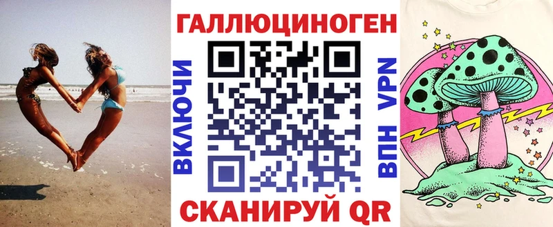 Галлюциногенные грибы ЛСД Советск